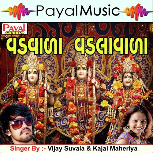 Vadvala Devni Aarti Ne Ruda   Aarti - Vijay Suvala, Kajal Maheriya