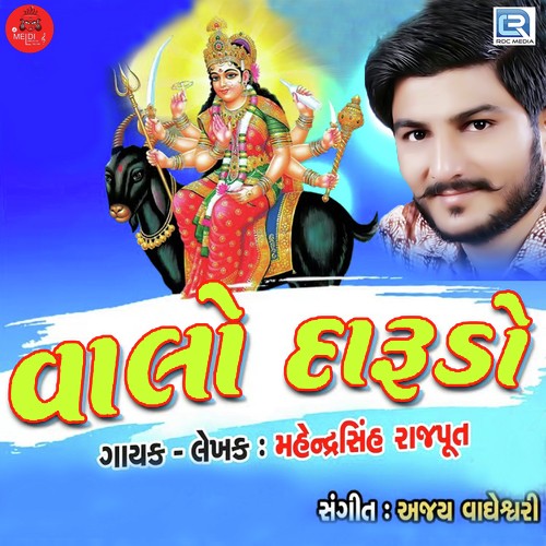 Valo Darudo - Mahendrasinh Rajput