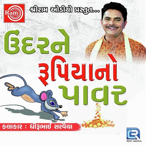 Undarne Rupiyano Power - Dhirubhai Sarvaiya