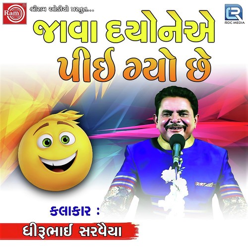 Java Dyone Ae Pie Gayo Chhe - Dhirubhai Sarvaiya