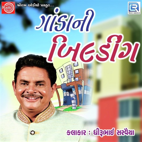 Ganda Ni Building - Dhirubhai Sarvaiya