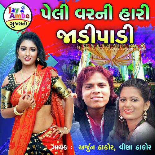 Peli Var Ni Hari Jadi Padi - Arjun Thakor