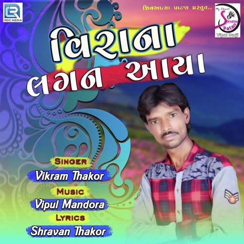 Veera Na Lagan Aaya - Vikram Thakor
