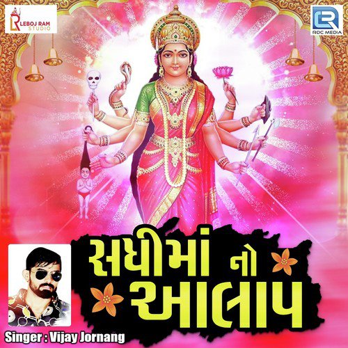 Sadhi Maa No Aalap - Mahesh Bhoyani