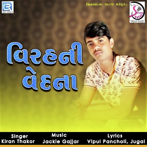 Virah Ni Vedna - Kiran Thakor
