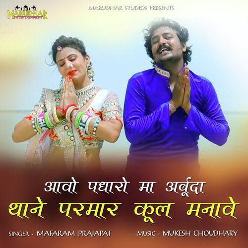 Aavo Padharo Maa Arbuda Thane Pramar Kul Manave - Mafaram Prajapat