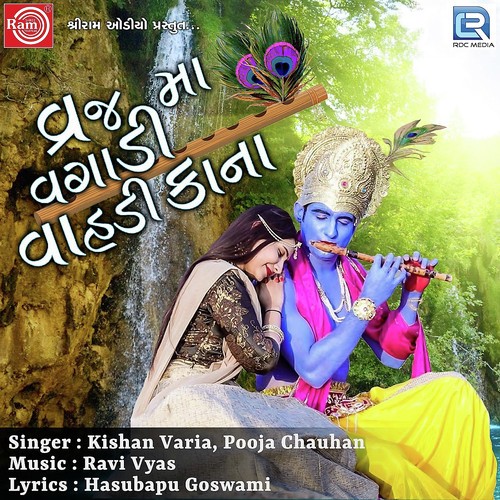 Vraj Ma Vagade Vahdi - Kishan Varia, Pooja Chauhan