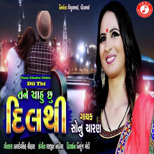 Tane Chahu chu Dil thi - Sonu Charan