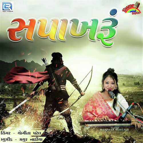 Sapakhru - Sonu Charan