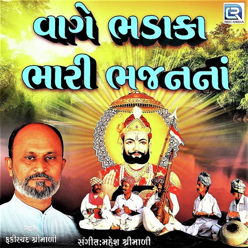 Vage Bhadaka Bhari Bhajan Na - Fakirchand Shrimali