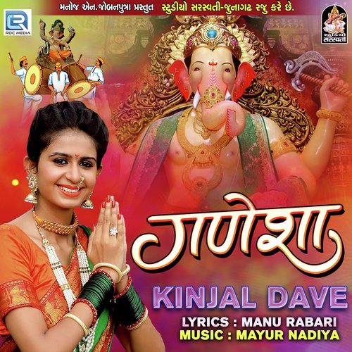 Ganesha - Naimesh Choudhary