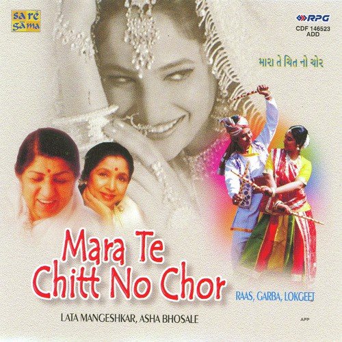 Mara Te Chitt No Chor - Anuradha Paudwal, Kavita Paudwal