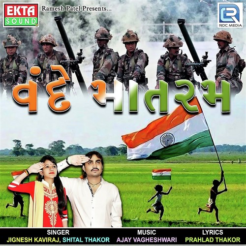 Vande Mataram - Anuradha Paudwal, Kavita Paudwal