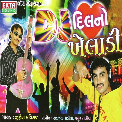 Yad Kare Se Shad Kare Se - Jignesh Kaviraj, Shital Thakor