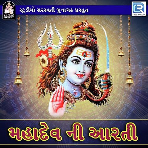 Mahadev Ni Aarti - Jignesh Kaviraj, Shital Thakor