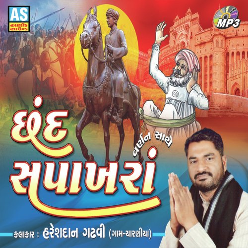 Hind Ki Rajputaniya Thi - Parth Bharat Thakkar