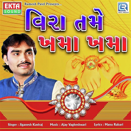 Veera Tame Khama - Jignesh Kaviraj