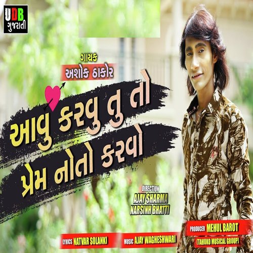 Avu Karvu Tu to Prem Noto Karvo - Viral Tiragar