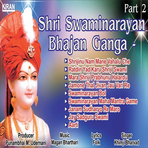 Shrijinu Nam Mane Vahalu Che - Ishardan Gadhavi