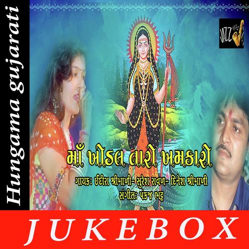 Khodiyaar Rame - Esharadan Gadhavi