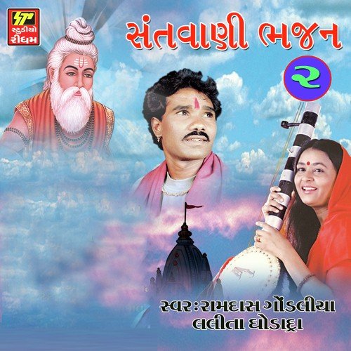 Tari Morli Kaniya Ni Morli - Esharadan Gadhavi