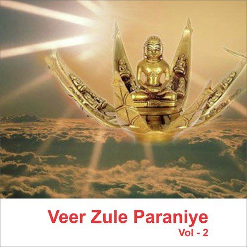 Vir Prabhu Tuj Darshan - Various Artists