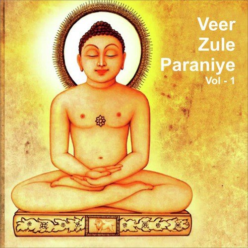 Zulo Re Zulo - Various Artists