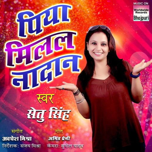 Piya Milal Naadaan - Setu Singh