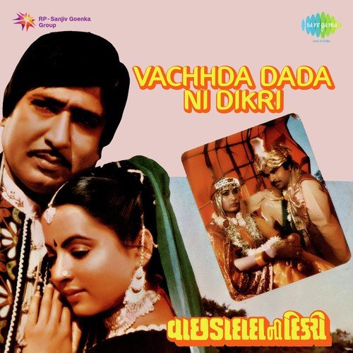 Khamma Re Khamma - Raj Kamal