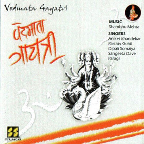 Dhun   1 - Sangeeta Dave