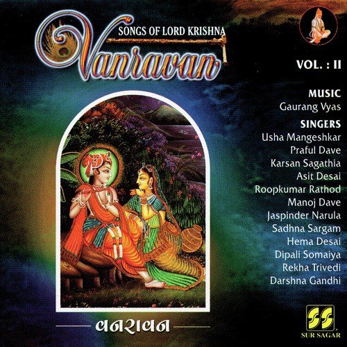 Vrundavan Ma Thankar - Various Artists - SurSagar Records