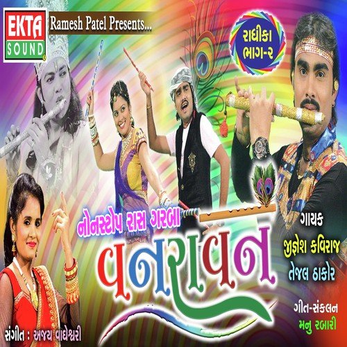 Rame Re Kanji - Jignesh Kaviraj, Tejal Thakor