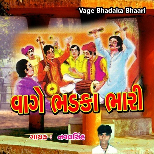 Tame Bhaave Bhajilo Bhagvaan - Navalsinh