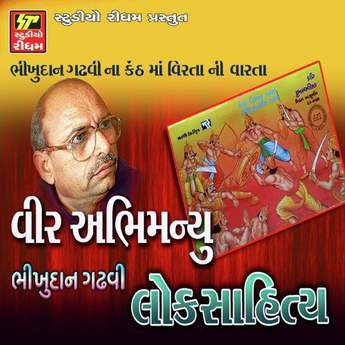 Veer Abhimanyu Part 1 - Bhikhudan Gadhvi