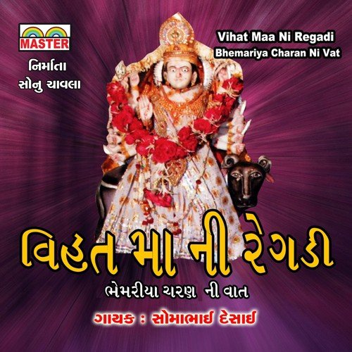Vihat Maa Ni Regadi, Pt. 1 - Somabhai Desai