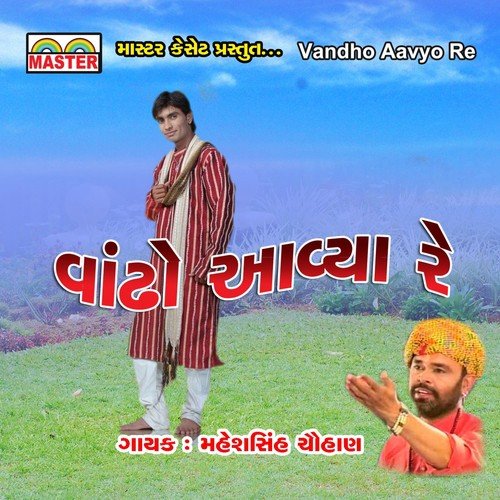 Pivu Hoy To Daru Pijo - Maheshsinh Chauhan