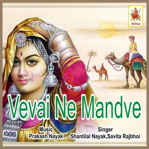 Lili Pili Chanokhadi - Shantilal Nayak, Savita Rajbhoi