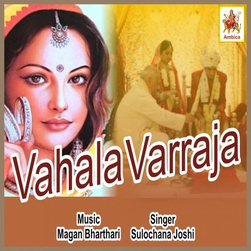 Vanratre Vanma - Sulochana Joshi