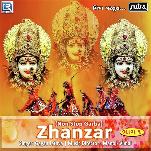 Nonstop Garba Zhanzar Part 1 - Sanjeevani Bhelande