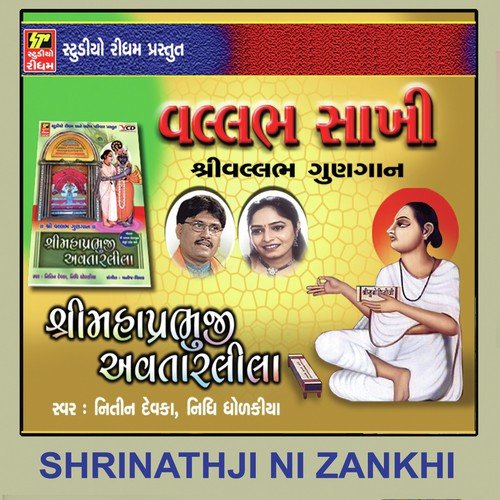 Vallabh Sakhi Part 1 - Nidhi Dhodkiya