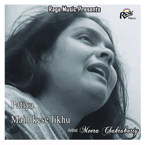 Bhajo Re Haiya Ram Govind Hari - Meera Chakraborty