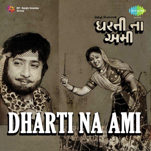 Kan Seri Ramo - Shahbuddin Rathod