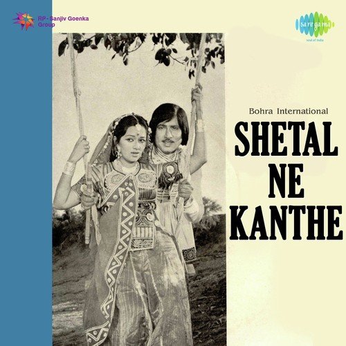Vanma  Chandaliyo Ugyo - Shahbuddin Rathod