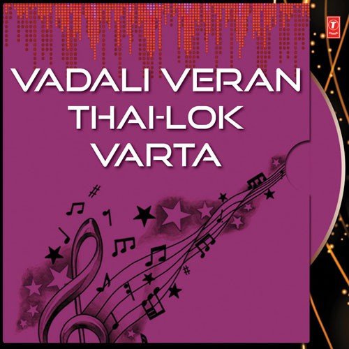 Kanji Bhuta Barot Ni Aagvi Shailima Lok Varta - Various Artists