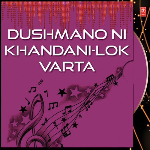 Kanji Bhuta Barot Ni Aagvi Shaili Ma Lok Varta - Various Artists