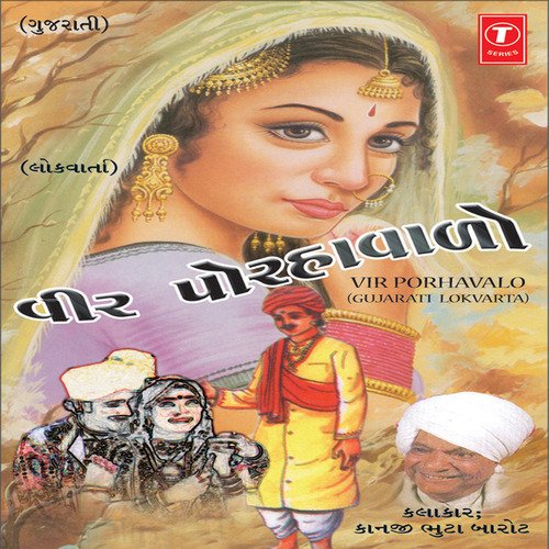 Yuvan Premi Ne Teni Premika Na Virahma Jurto Joi Ne Dukhi Thata.. - Various Artists
