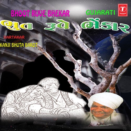 Kanji Bhuta Barot Ni Aagvi Sahilima Vir Mangla Valo Ani Padmavati Ni Lok Varta   Part.1 - Various Artists