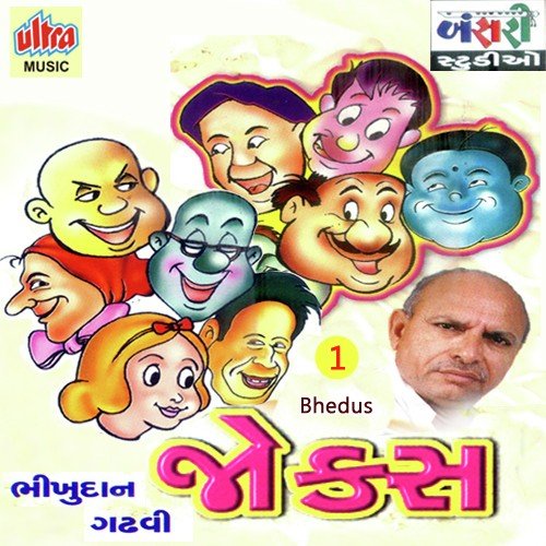 Bhikhudan Gadhvi Part-1 - Kanji Bhuta Barot