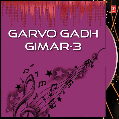 Garvo Gadh Gimar - 3 (Varta) - Kanji Bhuta Barot