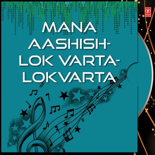 Ma Ni Mamta Bhari Hriday Sparshi Vato - Kanji Bhuta Barot